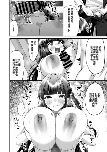 [Morino Koala] Bakunyuu Iinchou wa Class no Chitsujo o Mamoreru ka? Fhentai - Page 11