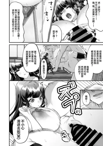[Morino Koala] Bakunyuu Iinchou wa Class no Chitsujo o Mamoreru ka? Fhentai - Page 13