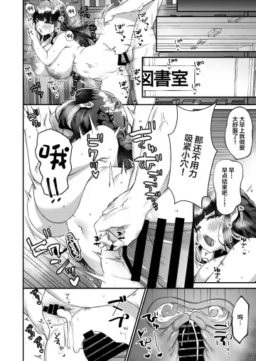 [Morino Koala] Bakunyuu Iinchou wa Class no Chitsujo o Mamoreru ka? Fhentai - Page 25