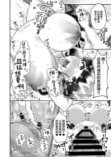 [Morino Koala] Bakunyuu Iinchou wa Class no Chitsujo o Mamoreru ka? Fhentai - Page 39