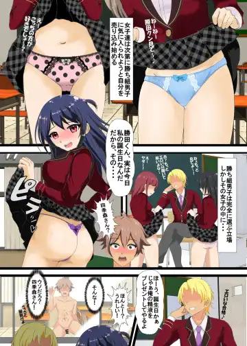 寝取られマゾ教室～敗北のバースデー～ Fhentai - Page 3