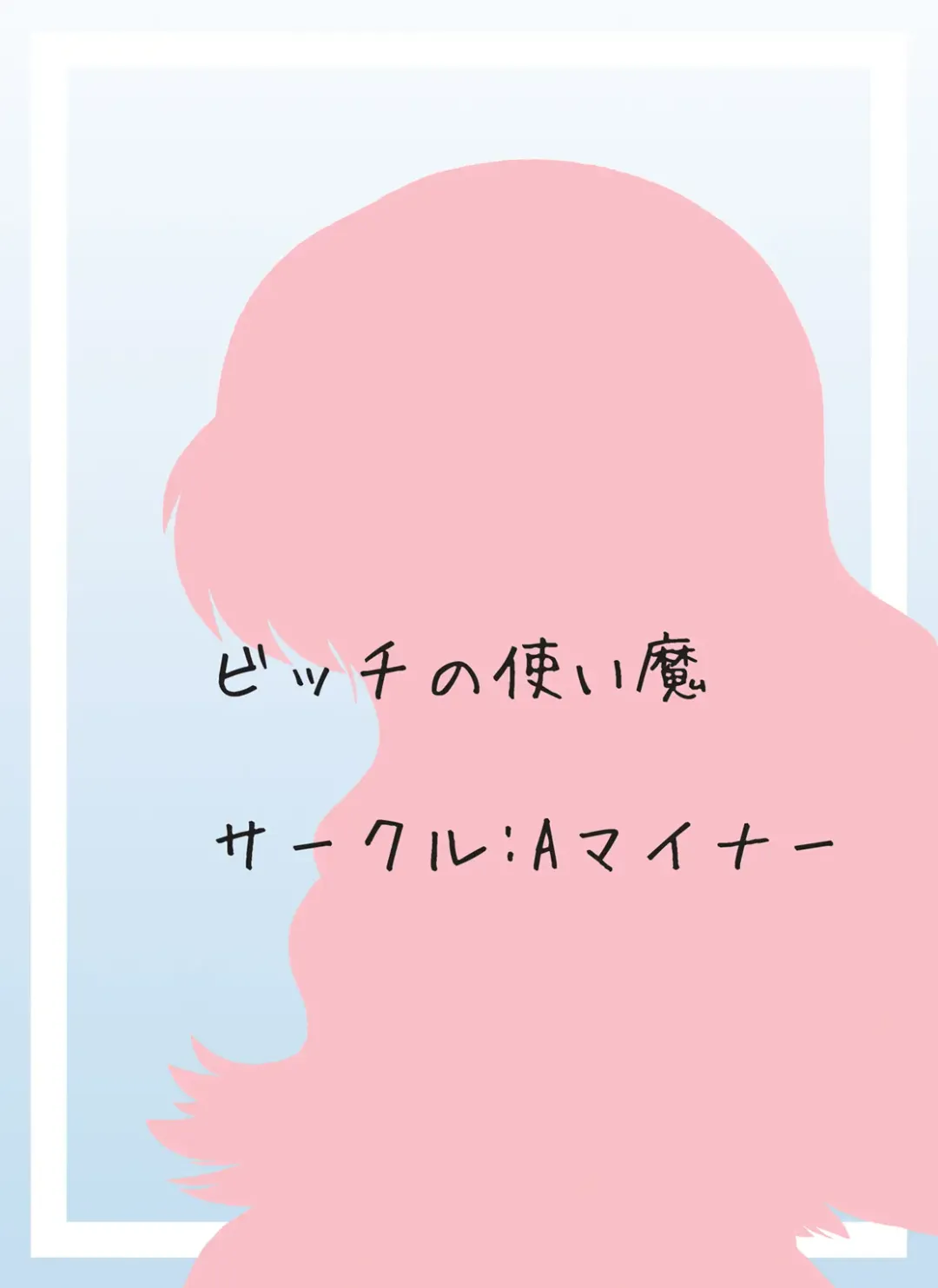 [Katsuki] Bitch no Tsukaima Fhentai - Page 30