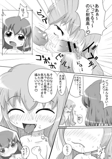 [Katsuki] Bitch no Tsukaima Fhentai - Page 13