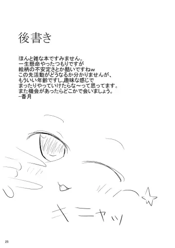 [Katsuki] Bitch no Tsukaima Fhentai - Page 24