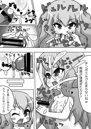 [Katsuki] Bitch no Tsukaima Fhentai - Page 28