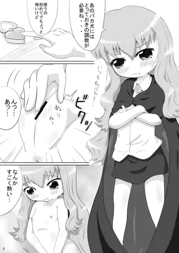 [Katsuki] Bitch no Tsukaima Fhentai - Page 4