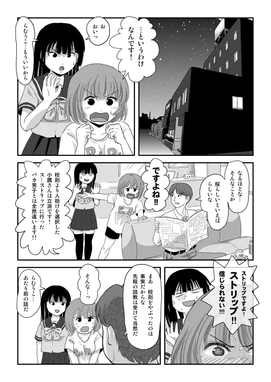 [Takapi] Sakura Kotaka no Roshutsubiyori 9 Fhentai - Page 5