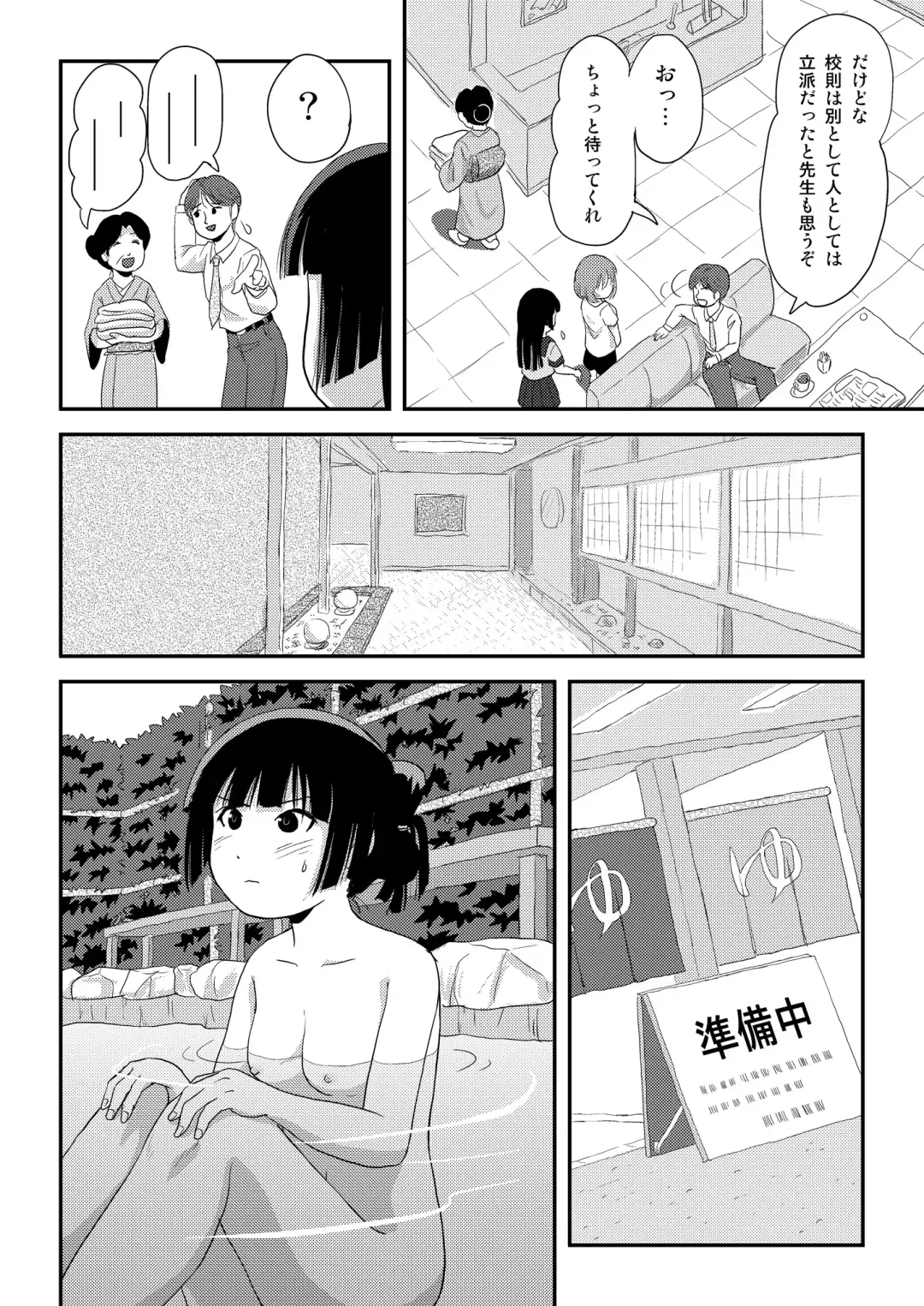 [Takapi] Sakura Kotaka no Roshutsubiyori 9 Fhentai - Page 6
