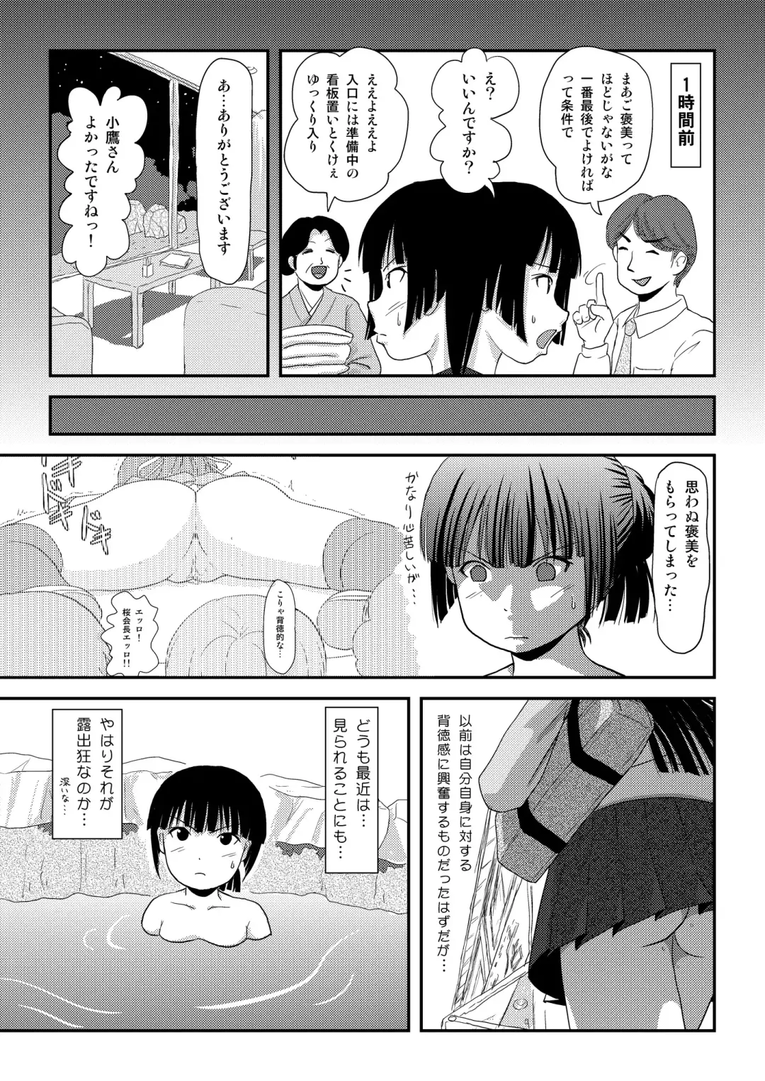 [Takapi] Sakura Kotaka no Roshutsubiyori 9 Fhentai - Page 7