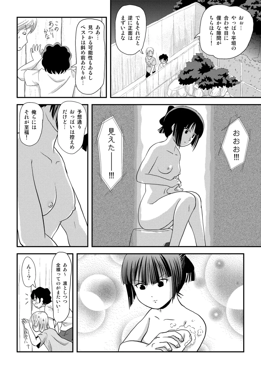[Takapi] Sakura Kotaka no Roshutsubiyori 9 Fhentai - Page 10