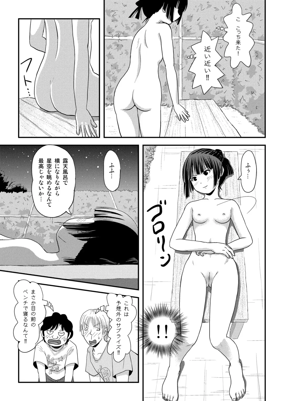 [Takapi] Sakura Kotaka no Roshutsubiyori 9 Fhentai - Page 17