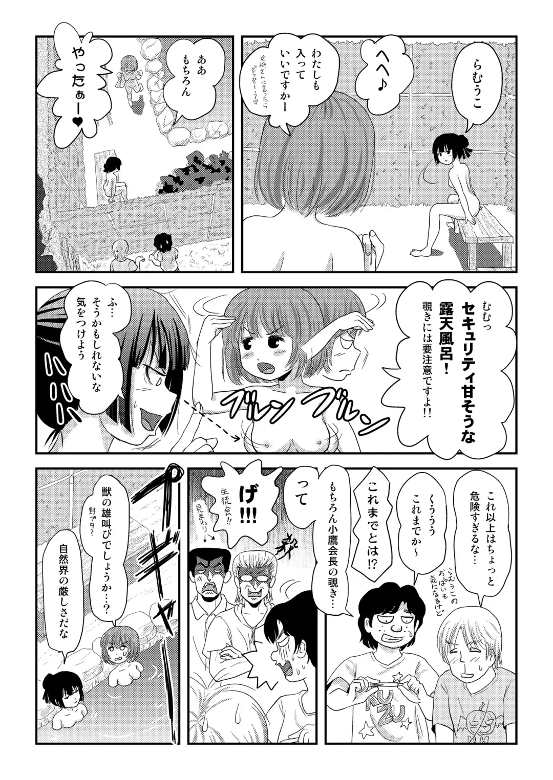 [Takapi] Sakura Kotaka no Roshutsubiyori 9 Fhentai - Page 26