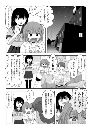[Takapi] Sakura Kotaka no Roshutsubiyori 9 Fhentai - Page 5