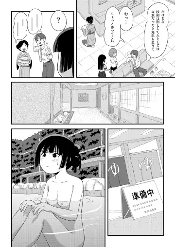 [Takapi] Sakura Kotaka no Roshutsubiyori 9 Fhentai - Page 6