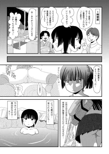 [Takapi] Sakura Kotaka no Roshutsubiyori 9 Fhentai - Page 7