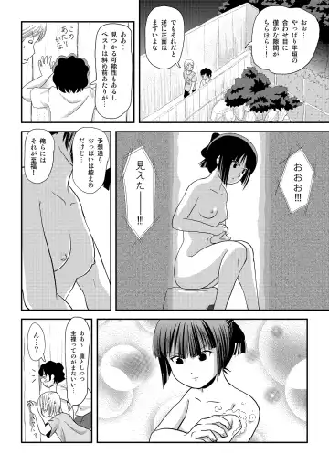 [Takapi] Sakura Kotaka no Roshutsubiyori 9 Fhentai - Page 10