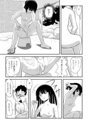 [Takapi] Sakura Kotaka no Roshutsubiyori 9 Fhentai - Page 11