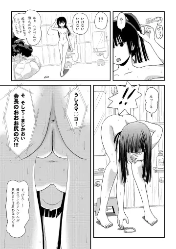 [Takapi] Sakura Kotaka no Roshutsubiyori 9 Fhentai - Page 15