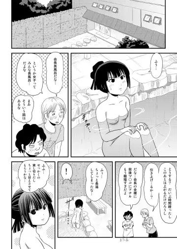 [Takapi] Sakura Kotaka no Roshutsubiyori 9 Fhentai - Page 16