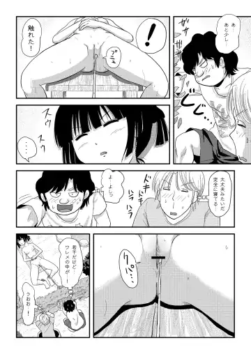 [Takapi] Sakura Kotaka no Roshutsubiyori 9 Fhentai - Page 22