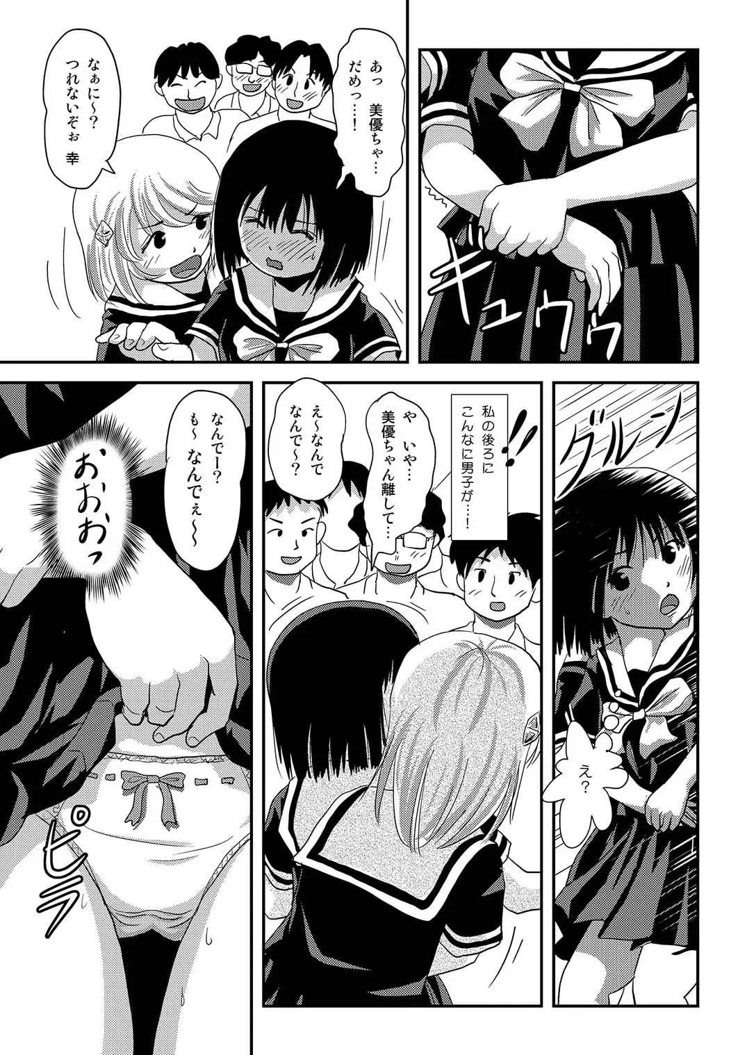 [Takapi] Sonna no zurui 2 Fhentai - Page 17