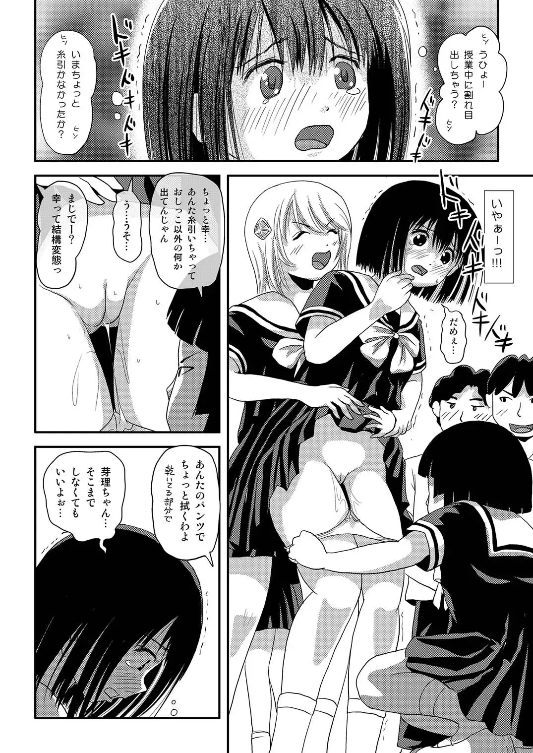 [Takapi] Sonna no zurui 2 Fhentai - Page 22
