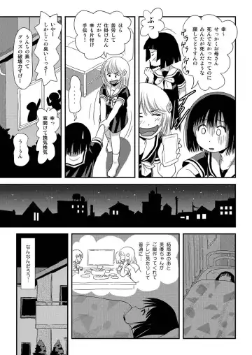 [Takapi] Sonna no zurui 2 Fhentai - Page 13