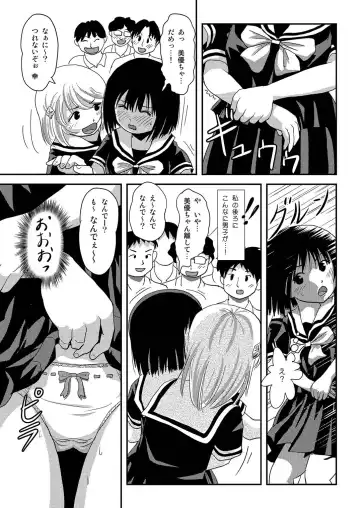 [Takapi] Sonna no zurui 2 Fhentai - Page 17