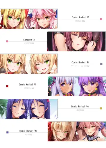 [Oni-noboru] Fate/Lewd Summoning -Soushuuhen Extra- (decensored) Fhentai - Page 25