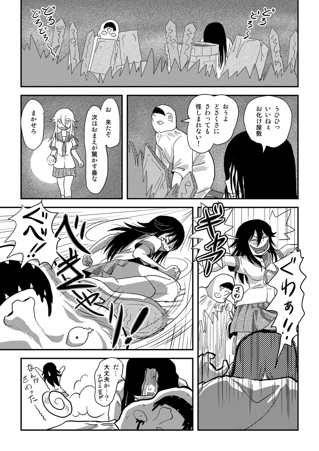 [Takapi] Chiru Roshutsu 18 Fhentai - Page 17