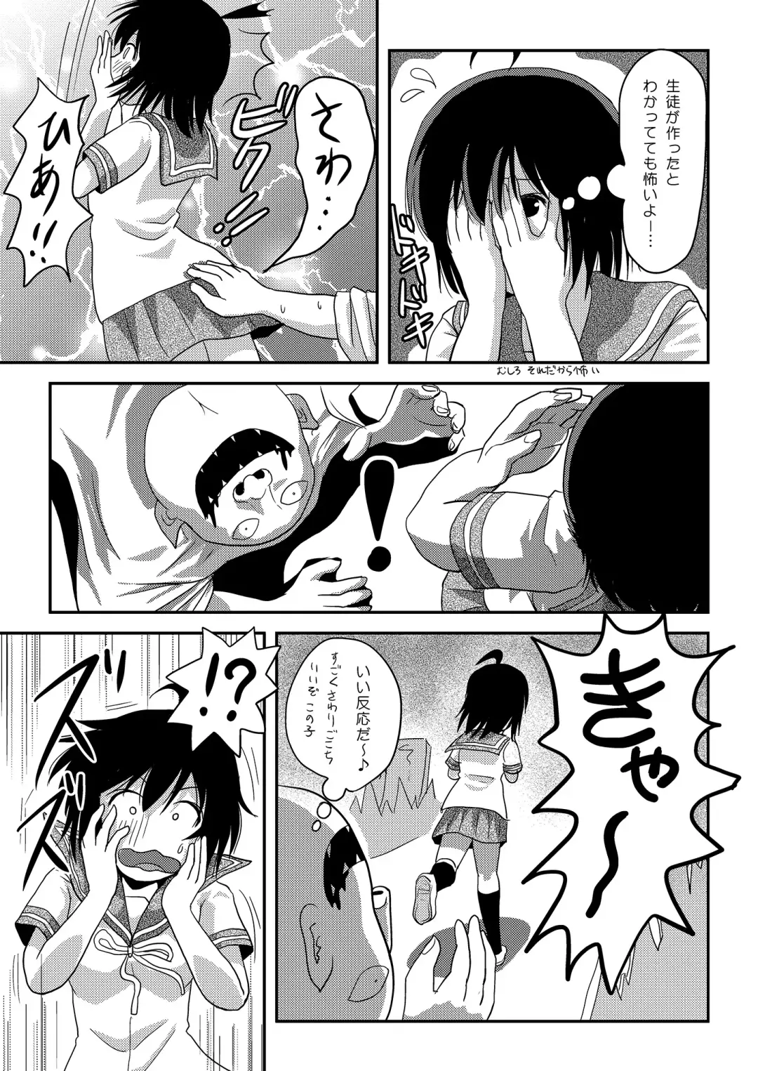 [Takapi] Chiru Roshutsu 18 Fhentai - Page 19