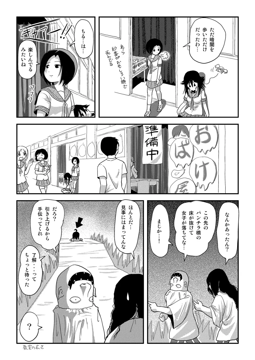 [Takapi] Chiru Roshutsu 18 Fhentai - Page 21