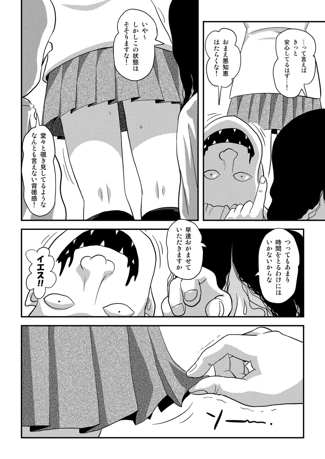 [Takapi] Chiru Roshutsu 18 Fhentai - Page 24