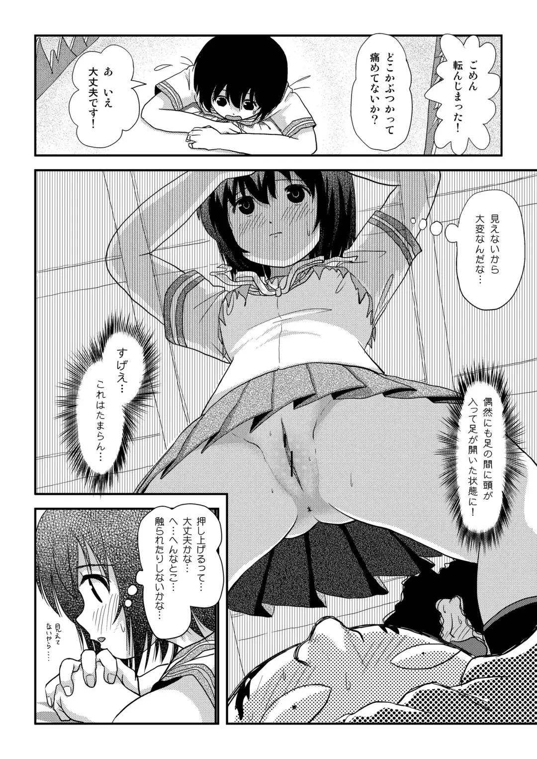 [Takapi] Chiru Roshutsu 18 Fhentai - Page 28