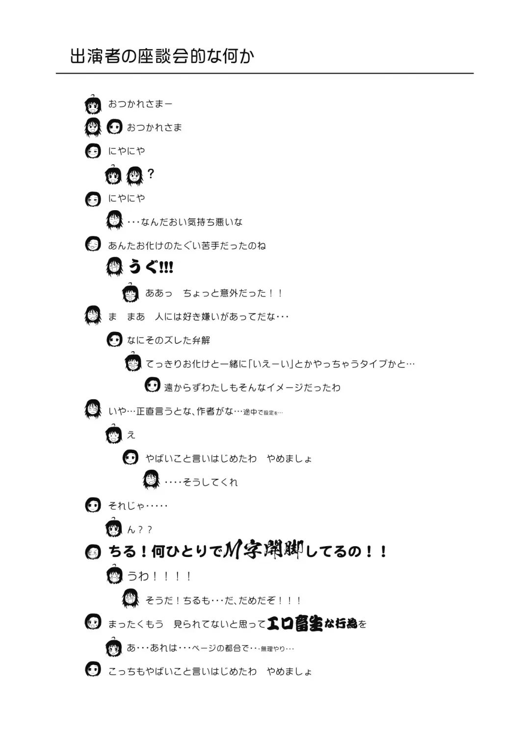 [Takapi] Chiru Roshutsu 18 Fhentai - Page 29