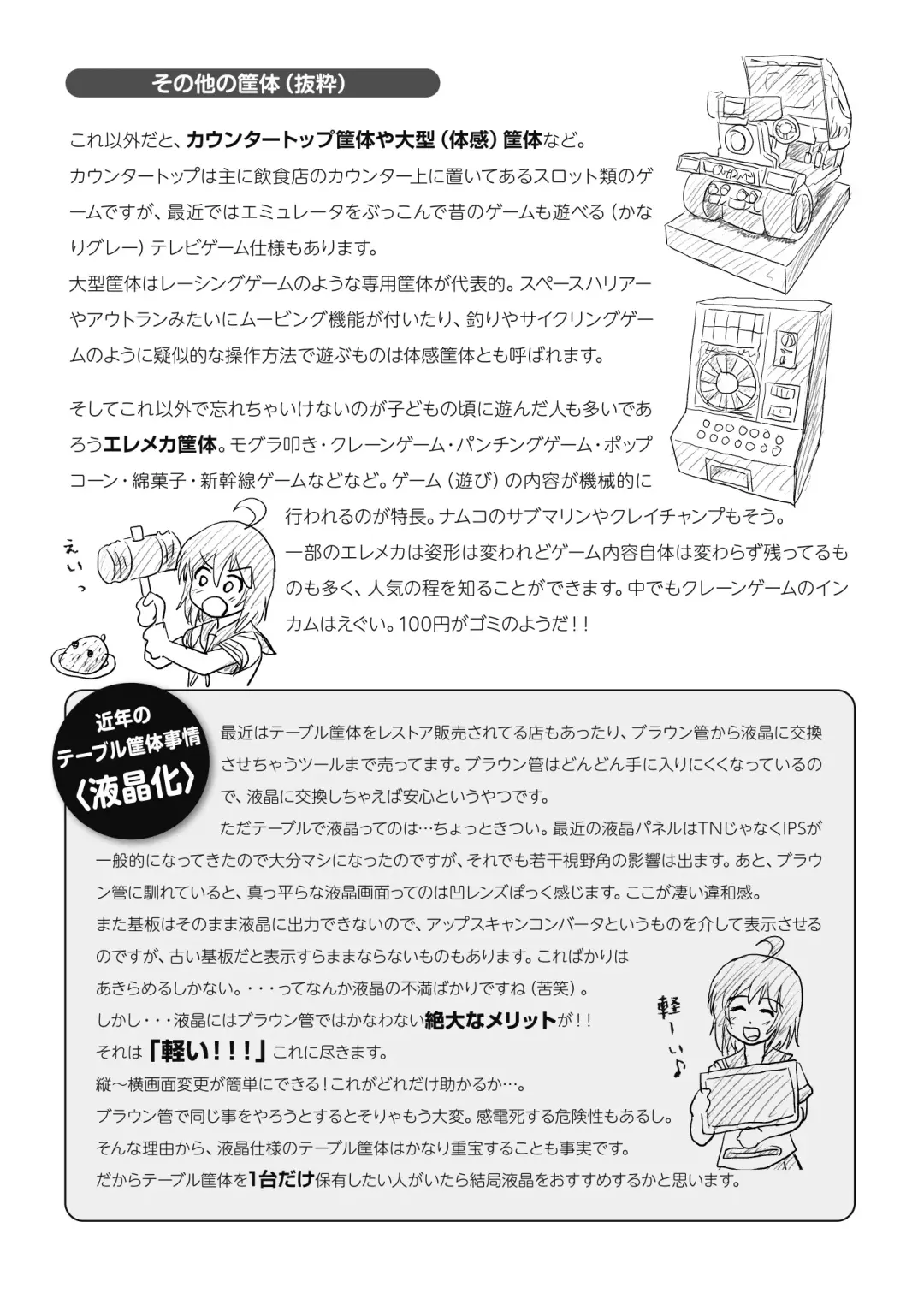 [Takapi] Chiru Roshutsu 18 Fhentai - Page 31