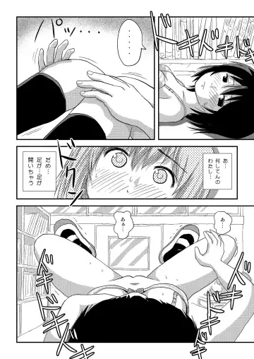 [Takapi] Chiru Roshutsu 18 Fhentai - Page 12