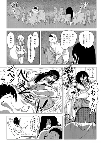 [Takapi] Chiru Roshutsu 18 Fhentai - Page 17