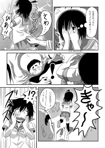 [Takapi] Chiru Roshutsu 18 Fhentai - Page 19
