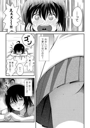 [Takapi] Chiru Roshutsu 18 Fhentai - Page 23