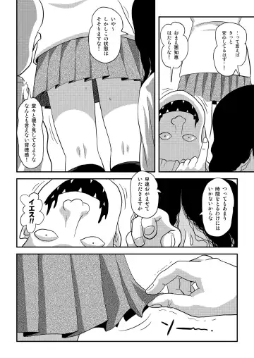 [Takapi] Chiru Roshutsu 18 Fhentai - Page 24