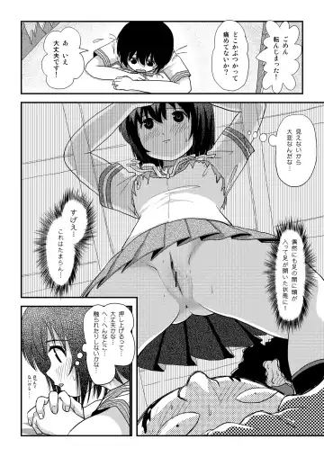 [Takapi] Chiru Roshutsu 18 Fhentai - Page 28