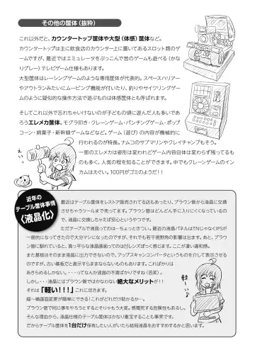 [Takapi] Chiru Roshutsu 18 Fhentai - Page 31