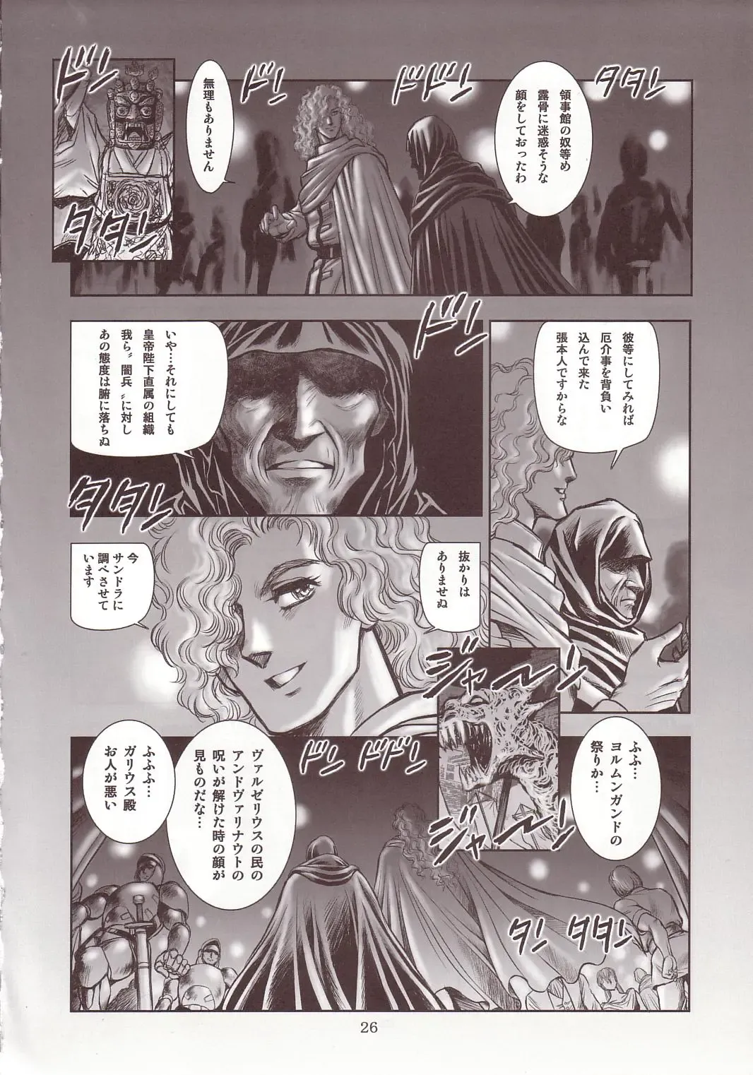 [Conodonts] Dorei Senshi Maya Antou Hen volume. 1 Fhentai - Page 25