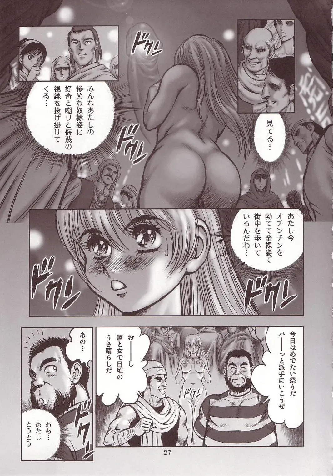 [Conodonts] Dorei Senshi Maya Antou Hen volume. 1 Fhentai - Page 26
