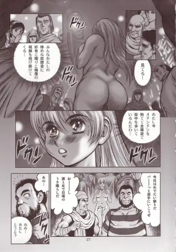 [Conodonts] Dorei Senshi Maya Antou Hen volume. 1 Fhentai - Page 26
