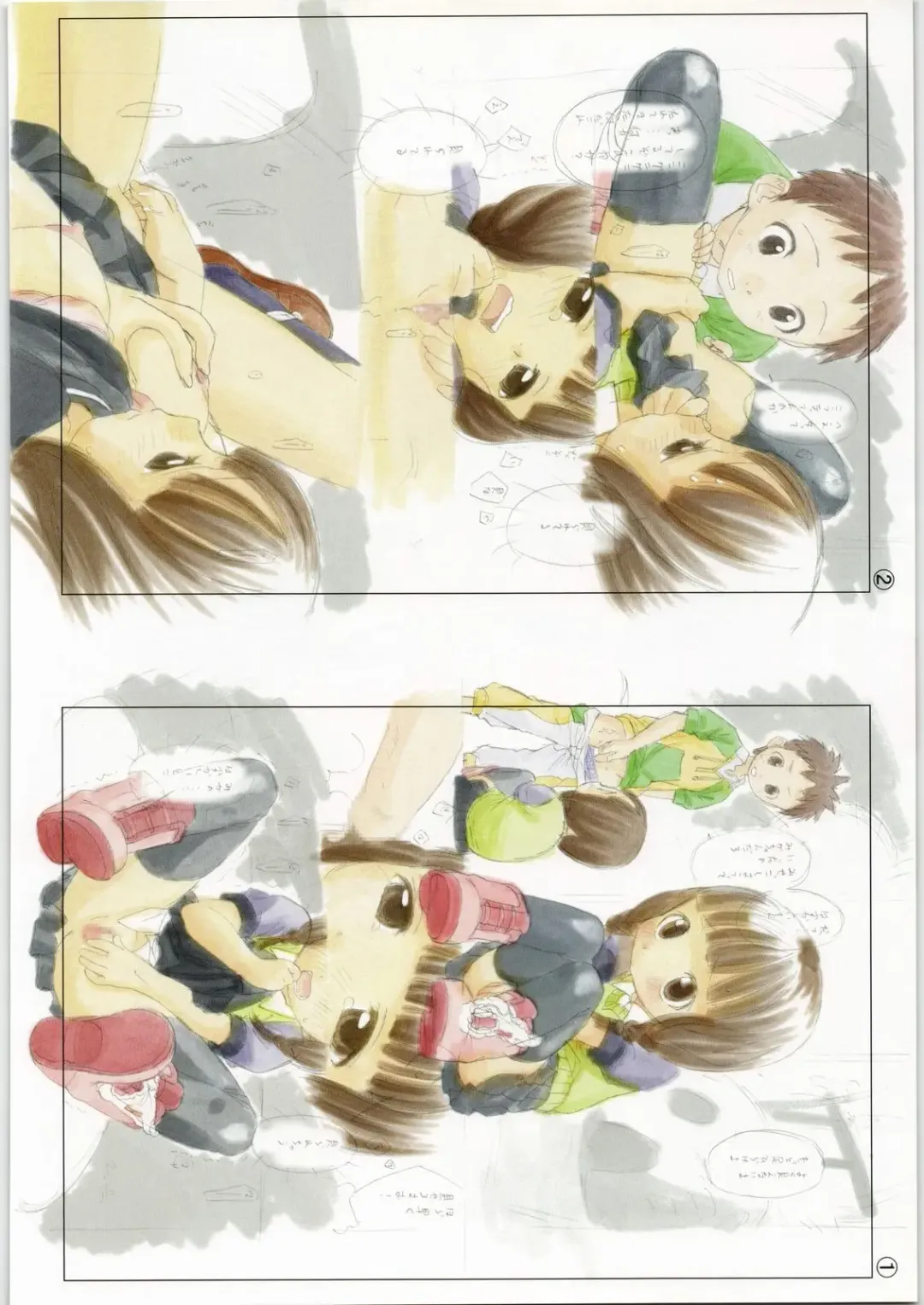 [Tajima Yasue] Maniac Hasamarikko Fhentai - Page 15