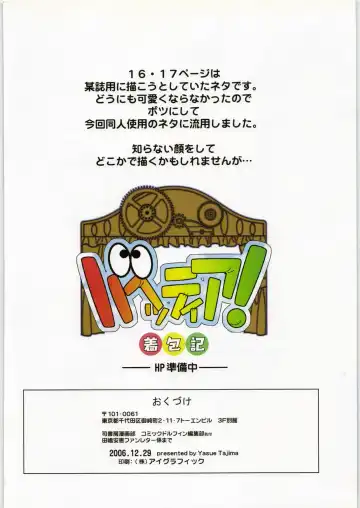 [Tajima Yasue] Maniac Hasamarikko Fhentai - Page 17