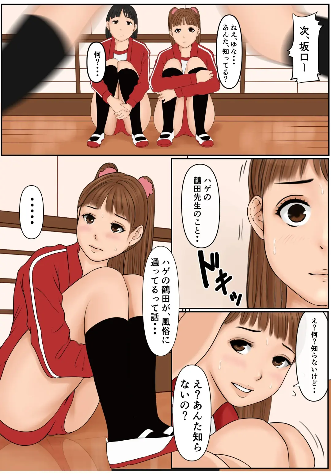 [Cammy] Watashi,, Nedarare Chaimashita. Fhentai - Page 1