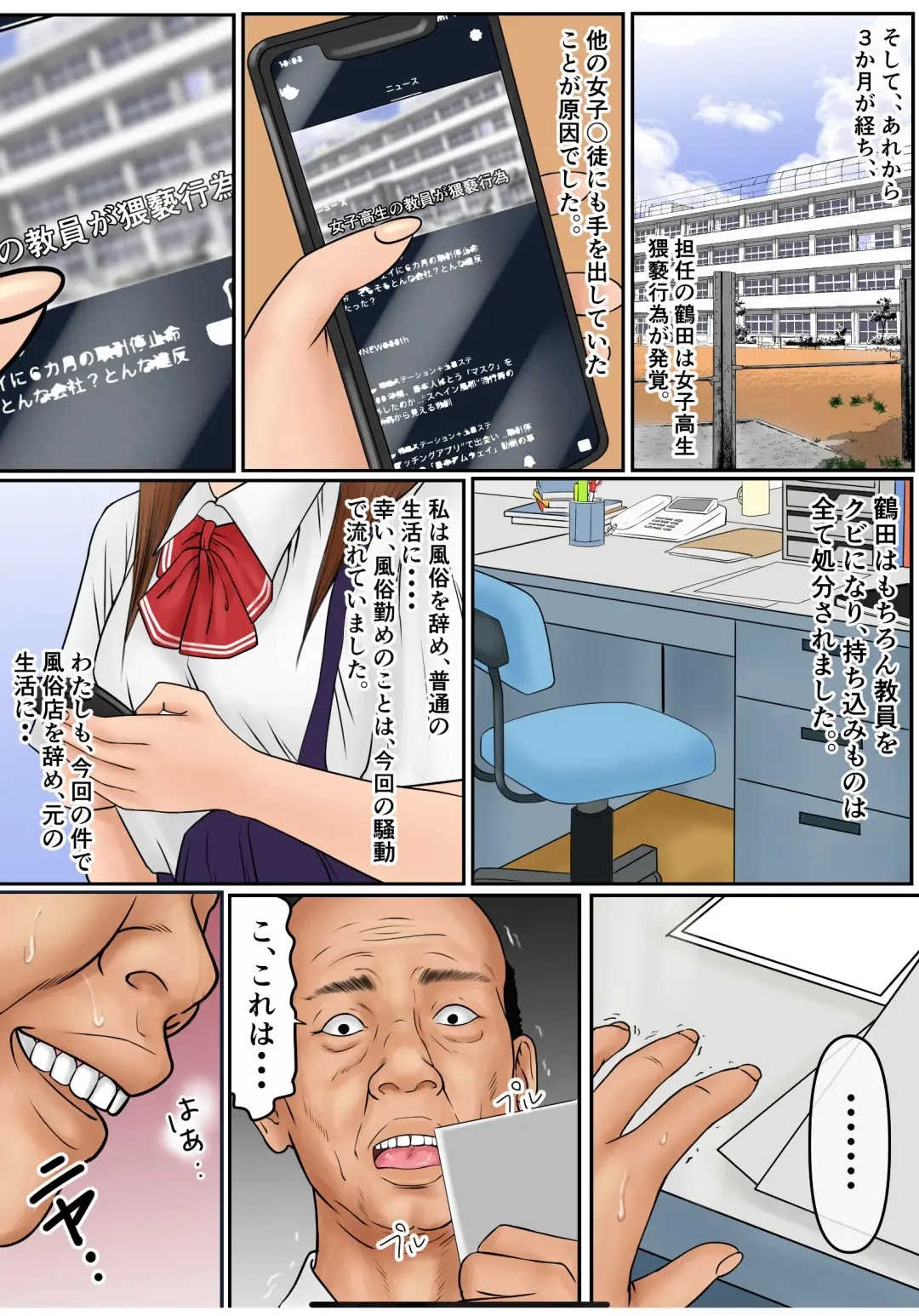 [Cammy] Watashi,, Nedarare Chaimashita. Fhentai - Page 21